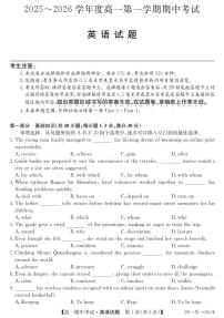 深圳市深圳盟校2025-2026学年高一上学期11月期中英语试题（含答题卡+答案）