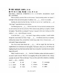 北京市顺义牛栏山第一中学2025-2026学年高三上学期期中考试英语试题