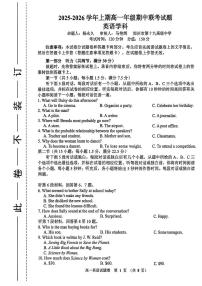 河南省郑州市十校联考2025-2026学年高一上学期11月期中英语试题