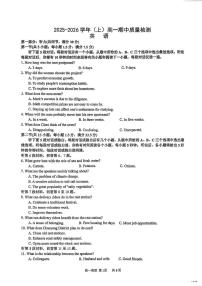 江苏省南通市南通中学2025-2026学年高一上学期期中考试英语试题