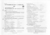 辽宁名校联考2025-2026学年高三上学期11月期中考试英语试题