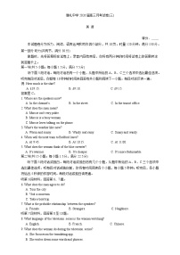 湖南省长沙市雅礼中学2026届高三上学期月考（三）英语试题（含解析）