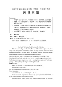 山西省运城市运城中学2025-2026学年高二上学期11月期中考试英语试卷