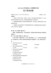 湖北楚天协作体联考2025-2026学年高三上学期11月期中考试英语试卷