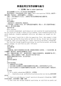 高中英语2026届高考应用文写作讲解与练习系列1113（共三篇）