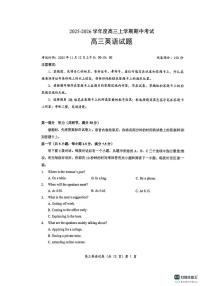 湖北省楚天协作体2026届高三上学期11月期中考英语试卷+答案