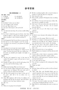 黑龙江省新时代高中教育联合体2025-2026学年高三上学期11月期中联考巩固卷（一）英语试题（PDF版附解析）含听力音频