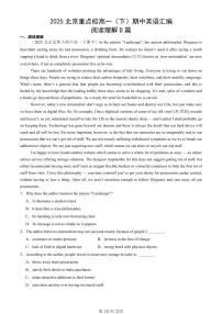 2025北京重点校高一（下）期中英语汇编：阅读理解D篇