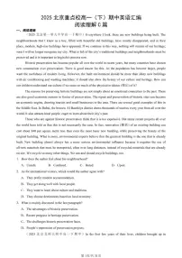 2025北京重点校高一（下）期中英语汇编：阅读理解C篇