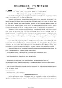 2025北京重点校高一（下）期中英语汇编：阅读表达