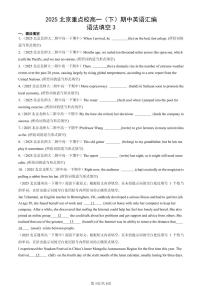 2025北京重点校高一（下）期中英语汇编：语法填空3