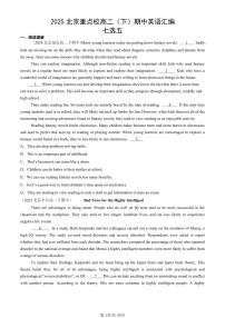 2025北京重点校高二（下）期中英语汇编：七选五