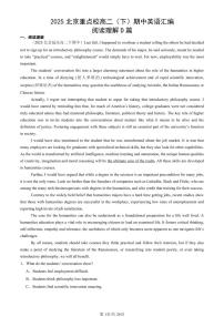 2025北京重点校高二（下）期中英语汇编：阅读理解D篇