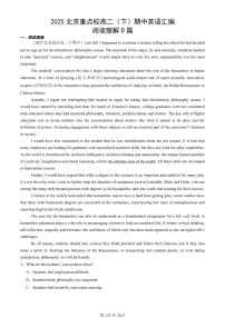 2025北京重点校高二（下）期中英语汇编：阅读理解D篇