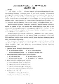 2025北京重点校高二（下）期中英语汇编：阅读理解C篇