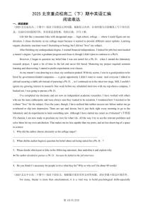 2025北京重点校高二（下）期中英语汇编：阅读表达