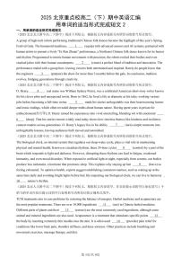 2025北京重点校高二（下）期中英语汇编：用单词的适当形式完成短文2