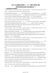 2025北京重点校高二（下）期中英语汇编：用单词的适当形式完成短文1