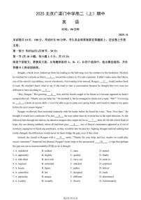 2025北京广渠门中学高二（上）期中英语（教师版）试卷