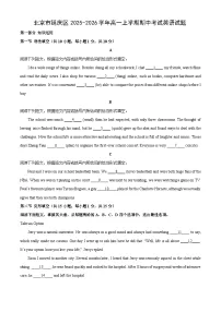 北京市延庆区2025-2026学年高一上学期期中考试英语试卷（学生版）