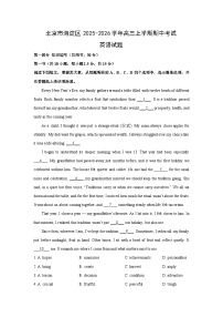 北京市海淀区2025-2026学年高三上学期期中考试英语试卷（学生版）