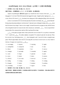 北京市丰台区2025-2026学年高一上学期11月期中英语试卷（学生版）