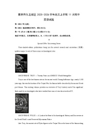 重庆市九龙坡区2025-2026学年高三上学期11月期中英语试卷（学生版）