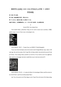 重庆市九龙坡区2025-2026学年高三上学期11月期中英语试卷（学生版）