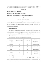 广东省深圳市龙岗区2025-2026学年高三上学期11月期中英语试卷（学生版）