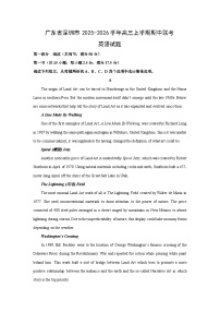 广东省深圳市2025-2026学年高三上学期期中联考英语试卷（学生版）