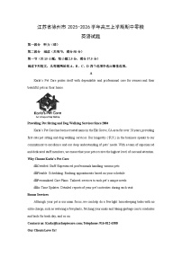 江苏省徐州市2025-2026学年高三上学期期中零模英语试卷（学生版）