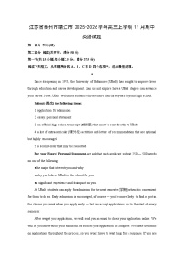 江苏省泰州市靖江市2025-2026学年高三上学期11月期中英语试卷（学生版）