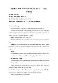 河南省三门峡市2025-2026学年高三上学期11月期中英语试卷（学生版）