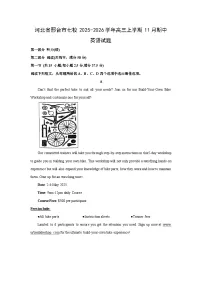 河北省邢台市七校2025-2026学年高三上学期11月期中英语试卷（学生版）