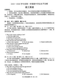 山东省烟台市2026届高三上学期期中学业水平诊断 英语试题+答案+听力音频