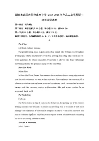 湖北省武汉市部分重点中学2025-2026学年高二上学期期中联考英语试卷（学生版）