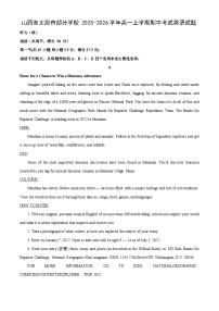 山西省太原市部分学校2025-2026学年高一上学期期中考试英语试卷（学生版）