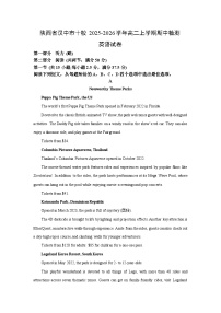陕西省汉中市十校2025-2026学年高二上学期期中检测英语试卷（学生版）