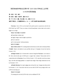 陕西省商洛市镇安县某中学2025-2026学年高二上学期10月月考英语试卷（学生版）