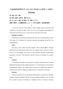 云南省昆明市某中学2025-2026学年高二上学期11月期中英语试卷（学生版）