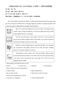 山西省太原市2024-2025学年高一上学期11月期中英语试卷（学生版）
