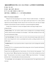 湖南省湘潭市部分学校2025-2026学年高一上学期期中考试英语试卷（学生版）