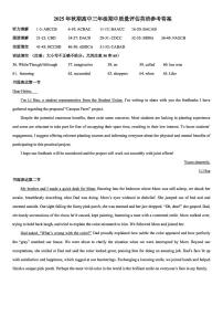 2025年南阳高中高三上学期11月期中英语试题及答案