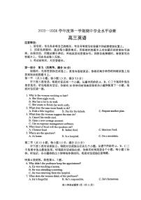 山东省烟台市2025-2026学年度高三第一学期期中学业水平诊断英语试题（含答案及听力）