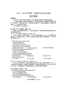 山东省烟台市2025-2026学年度高三第一学期期中学业水平诊断英语试题（含答案及听力）