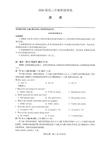 湖北圆创联盟2026届高三上学期11月联考阶段训练英语试题（含答案、无听力）