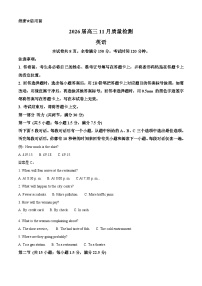 湖南省名校联盟2026届高三上学期11月联考英语试卷（Word版附解析）