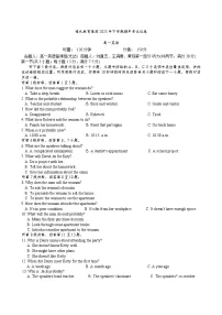 湖南省长沙市雅礼教育集团2025-2026学年高一上学期期中考试英语含听力试卷（Word版附答案）