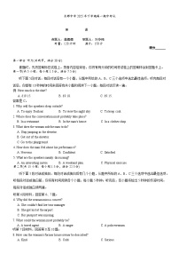 湖南省长沙市长郡中学2025-2026学年高一上学期期中考试英语试卷（Word版附解析）