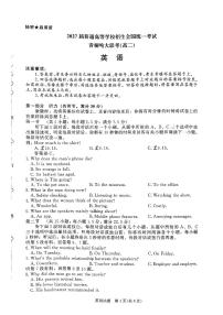河南省青桐鸣大联考2025-2026学年高二上学期10月联考英语试卷（含答案）